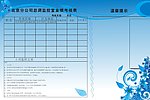 表格