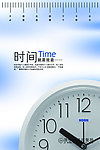 时间