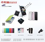 三星N7100手机保护套 N7100手机 N7100座充 电池