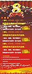 X展架画面8周年庆