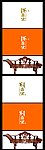 艺鼎宏 字体设计