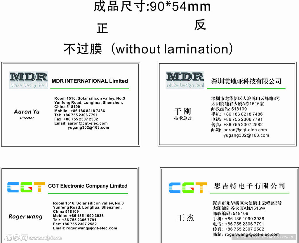 简洁白色名片