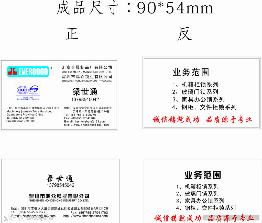 简洁名片