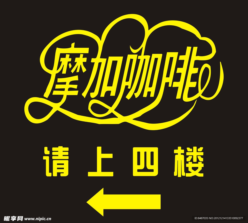 摩加咖啡标志