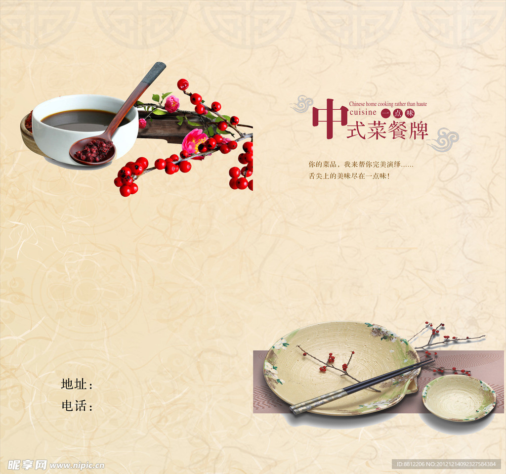 折页封面