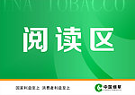 中国烟草 台卡