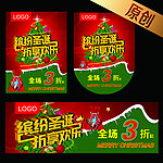圣诞促销图片