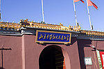 北京劳动人民文化宫
