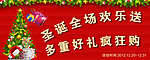 圣诞淘宝海报