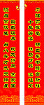 对联