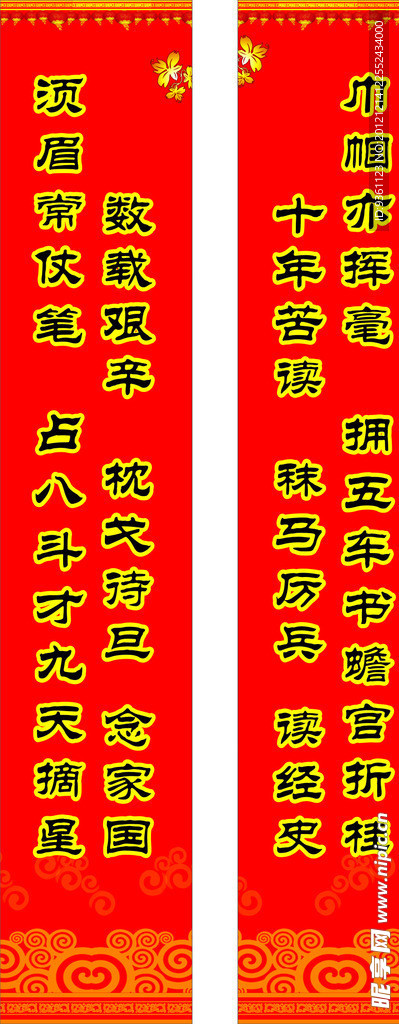 对联