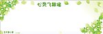 心灵放飞墙