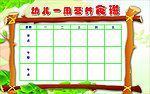 食谱