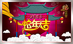 蛇年图片