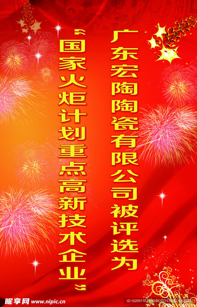 喜庆
