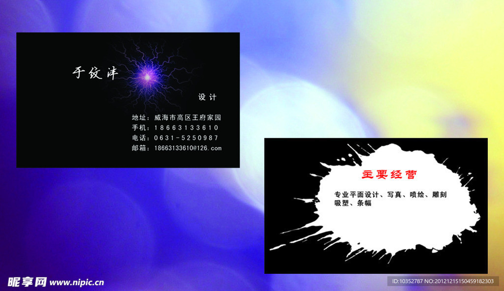 黑色名片设计