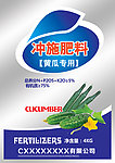 黄瓜专用冲施肥 肥料包装