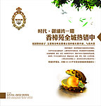 御湖湾一期热销中