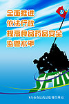药品安全