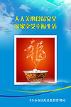 关心食品安全