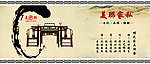 古典家具