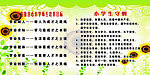 小学师生培养目标