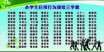 小学三字歌