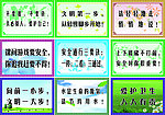 文明标语
