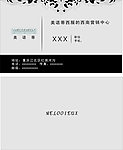 高档名片设计