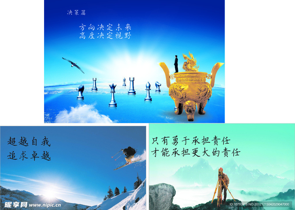 决策篇