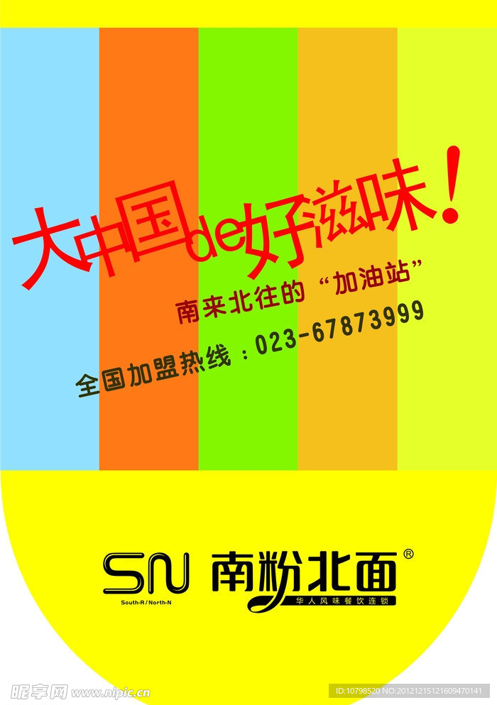 海报模版