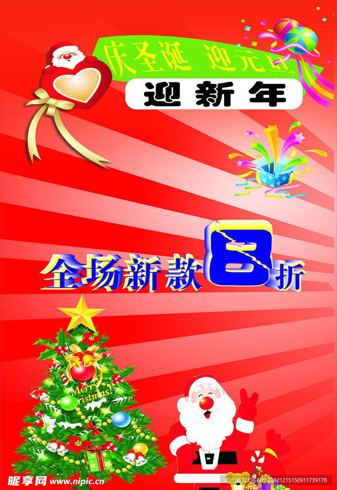 元旦活动