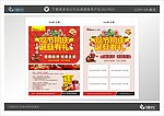 圣诞元旦促销广告DM单