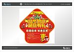 圣诞元旦促销广告地贴