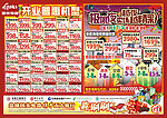 电器促销DM