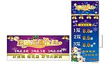 喜迎圣诞庆元旦