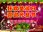 圣诞