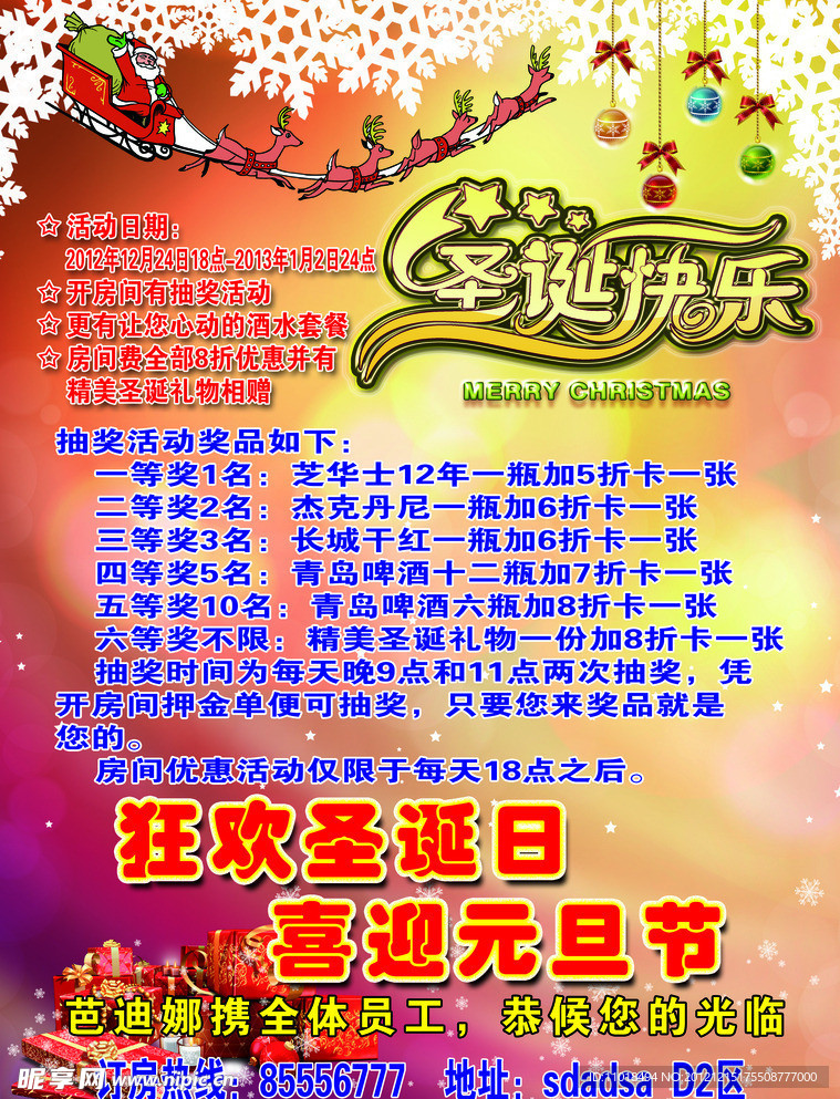 圣诞节