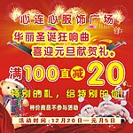 喜迎献货礼