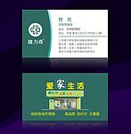 隆力奇名片