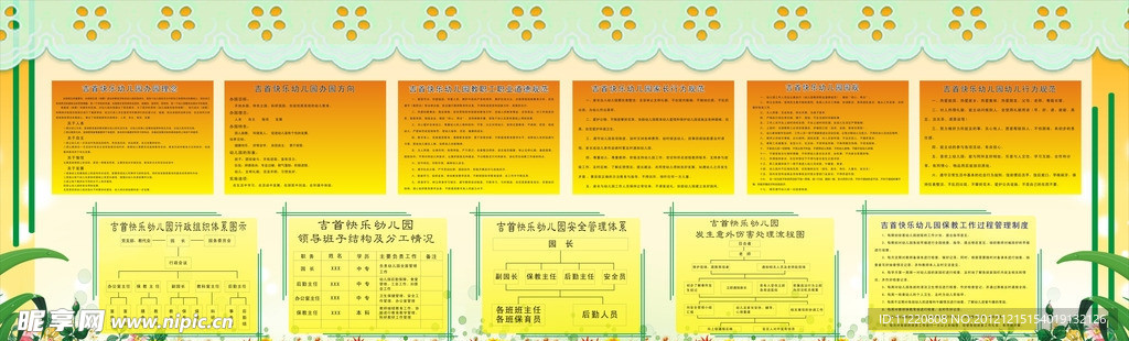 幼儿园室内写真