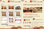 家具