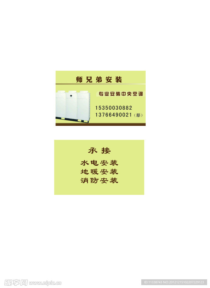 名片
