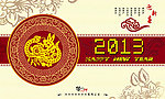 2013年 蛇年海报