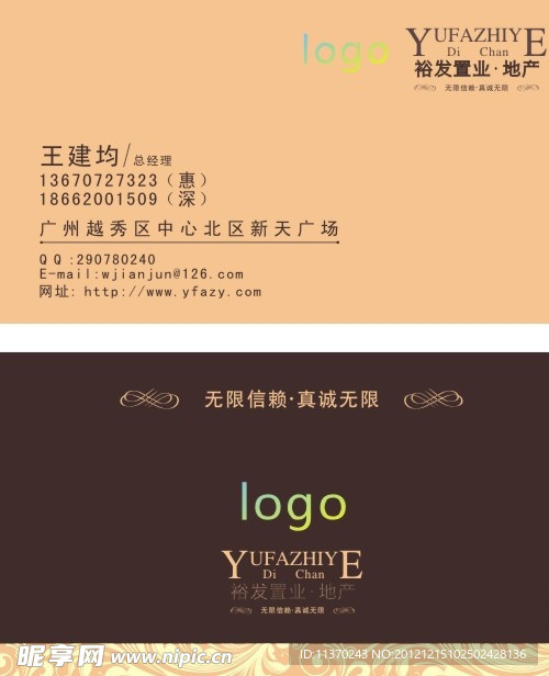 地产名片