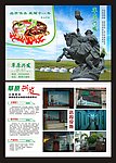 草原兴发火锅
