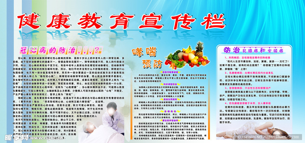 冠心病