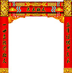 结婚彩门