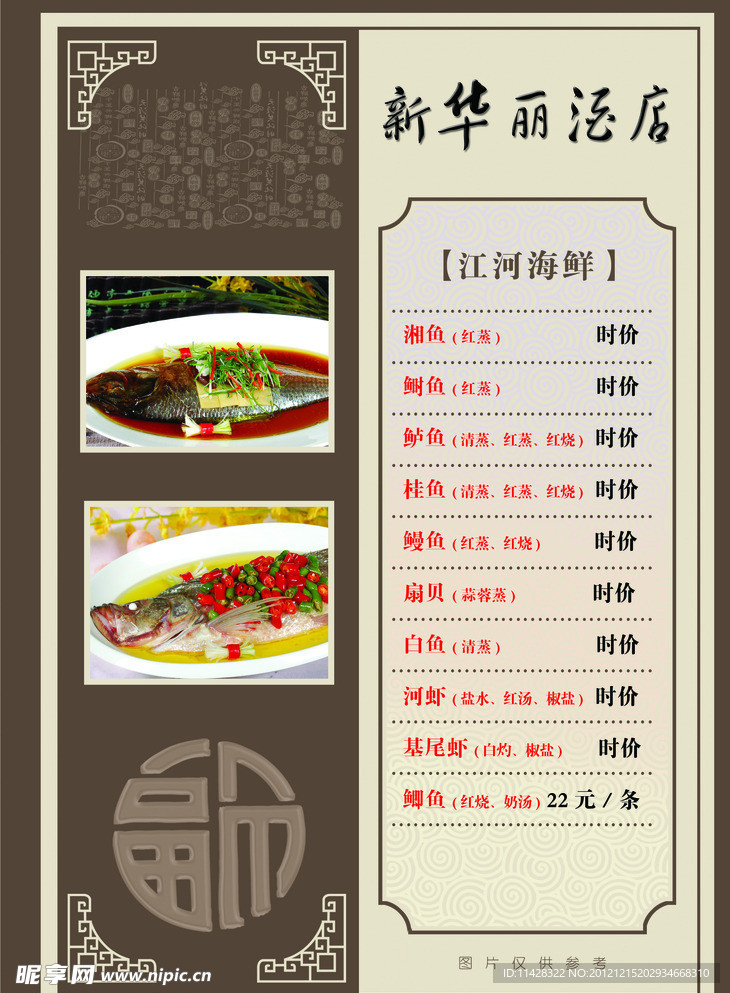 菜单