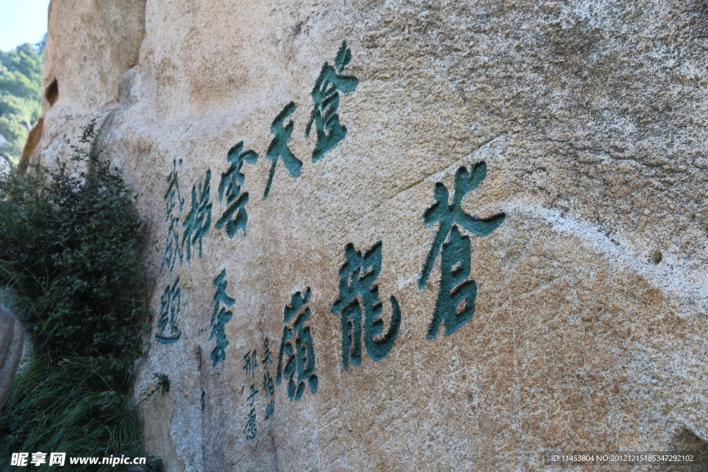 华山苍龙岭